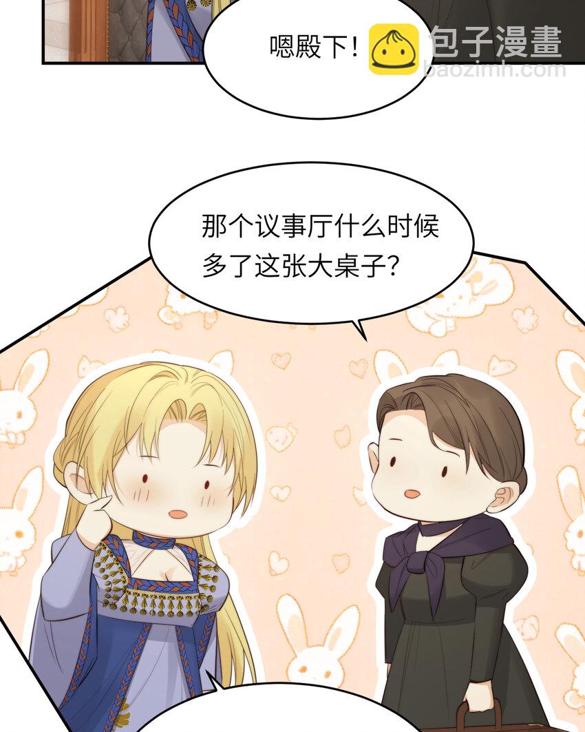 90 玛丽亚怀孕了！(1/2)-第90话