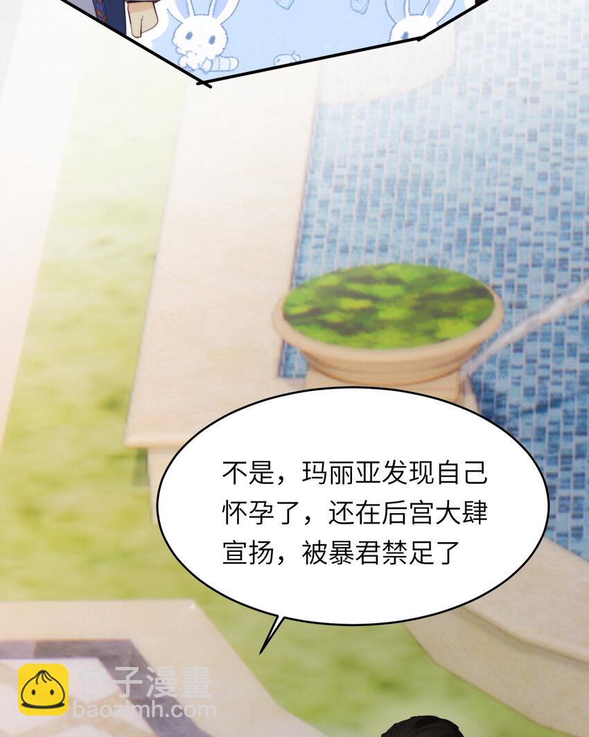 90 玛丽亚怀孕了！(1/2)-第90话