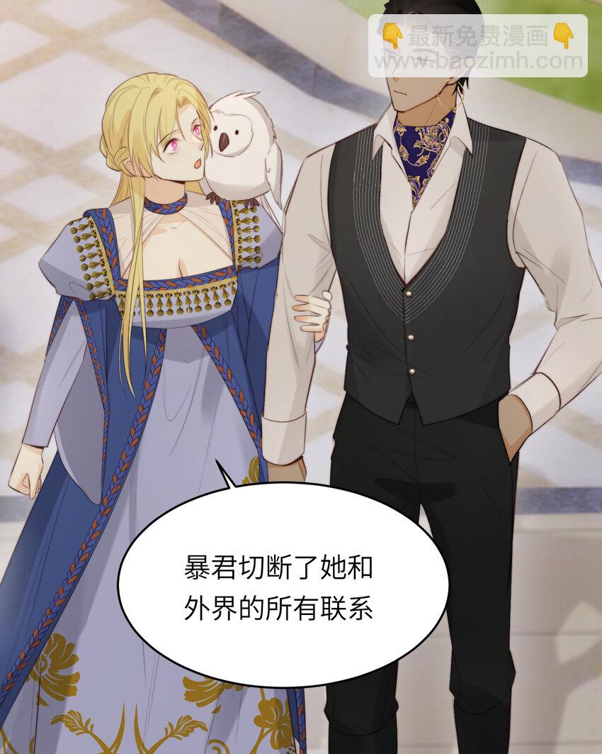 90 玛丽亚怀孕了！(1/2)-第90话