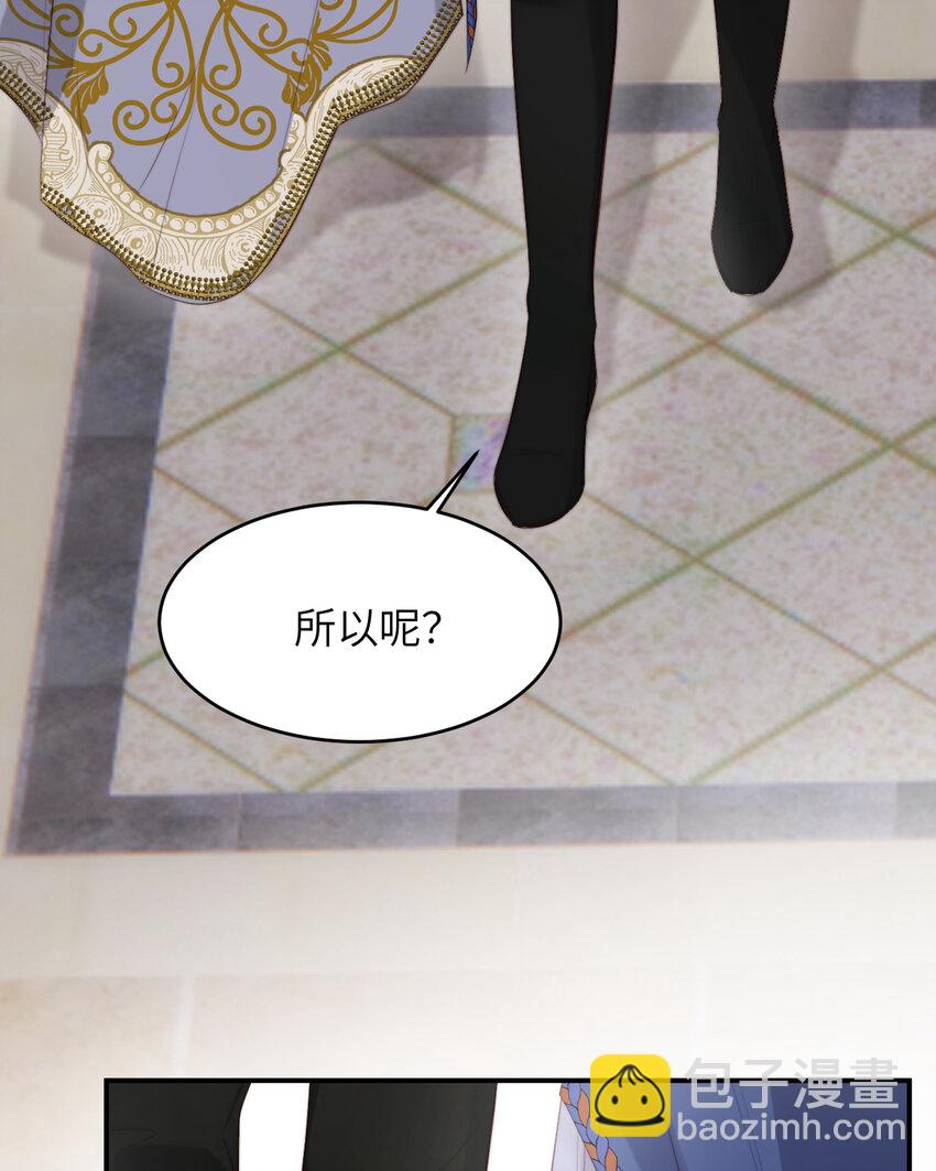 90 玛丽亚怀孕了！(1/2)-第90话