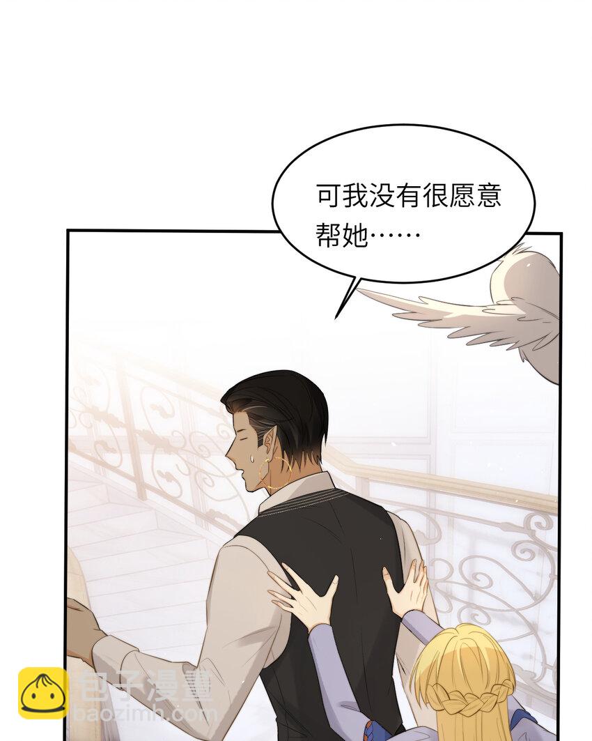 90 玛丽亚怀孕了！(1/2)-第90话