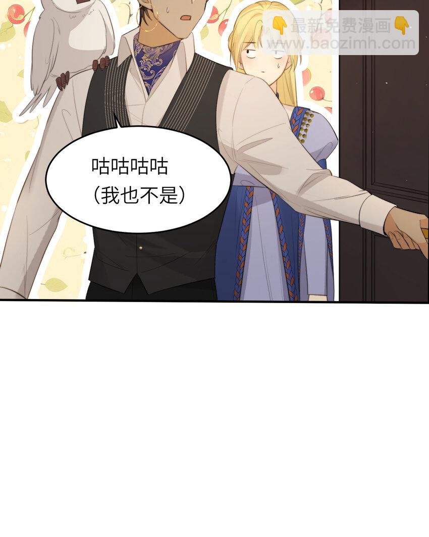 90 玛丽亚怀孕了！(1/2)-第90话