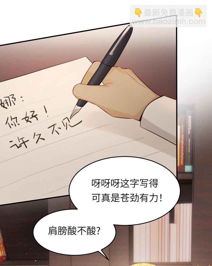 90 玛丽亚怀孕了！(1/2)-第90话