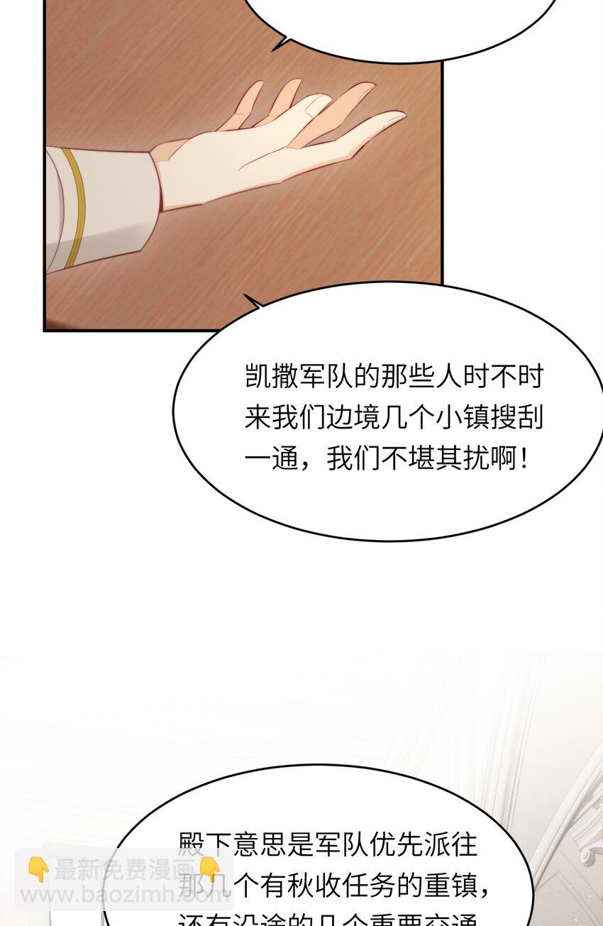 90 玛丽亚怀孕了！(1/2)-第90话