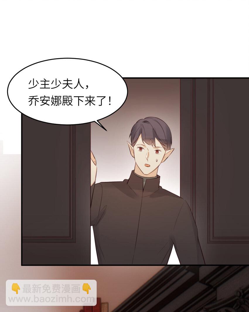 90 玛丽亚怀孕了！(1/2)-第90话