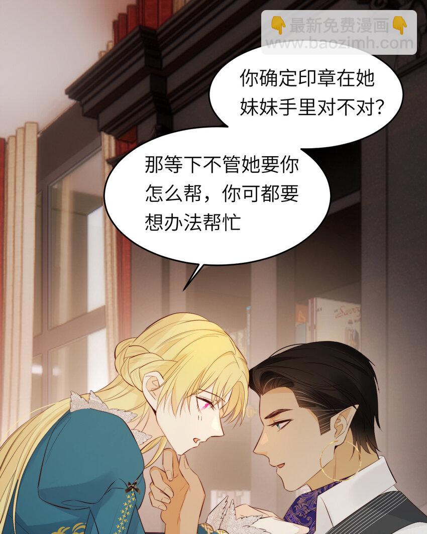 90 玛丽亚怀孕了！(1/2)-第90话