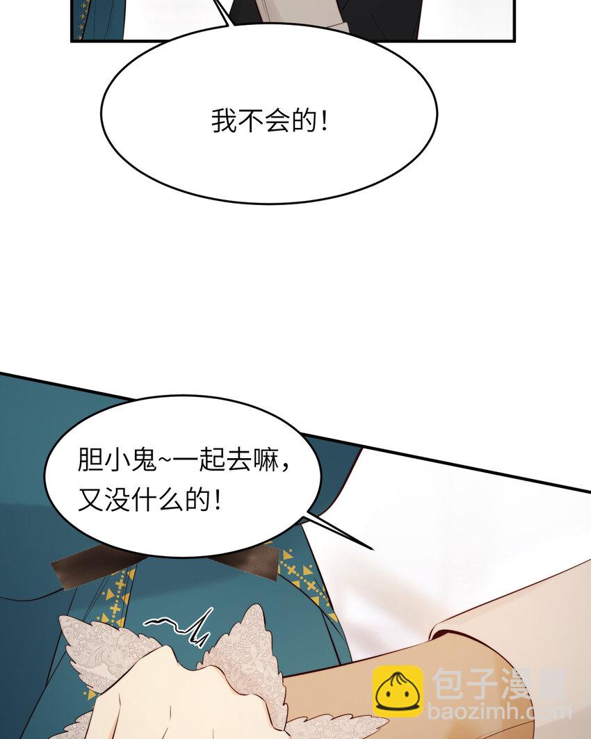 90 玛丽亚怀孕了！(1/2)-第90话