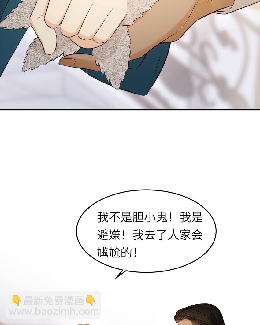 90 玛丽亚怀孕了！(1/2)-第90话