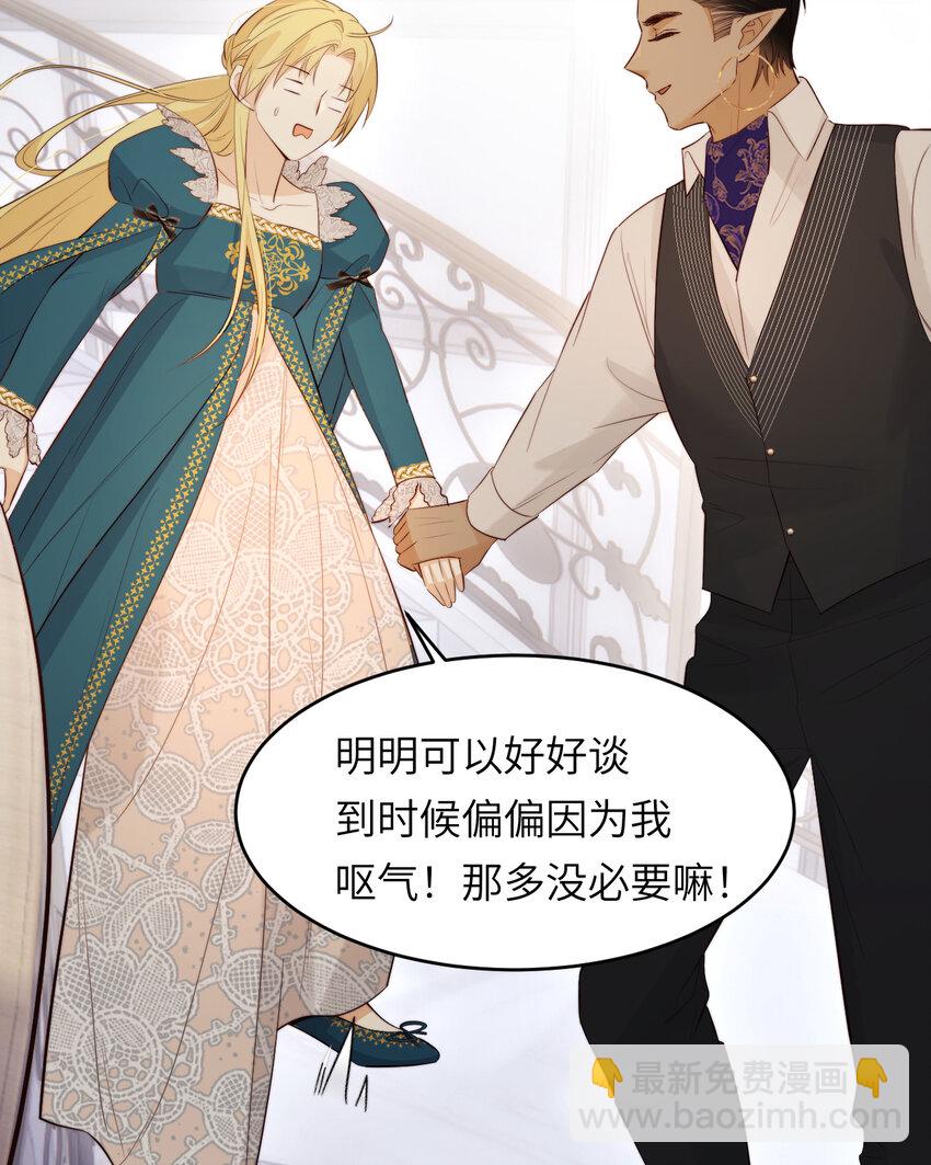 90 玛丽亚怀孕了！(1/2)-第90话