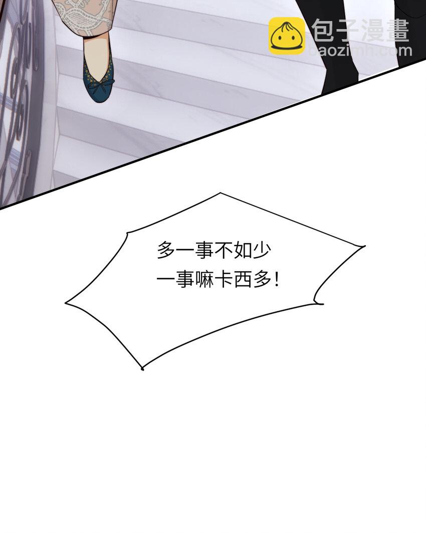 90 玛丽亚怀孕了！(1/2)-第90话