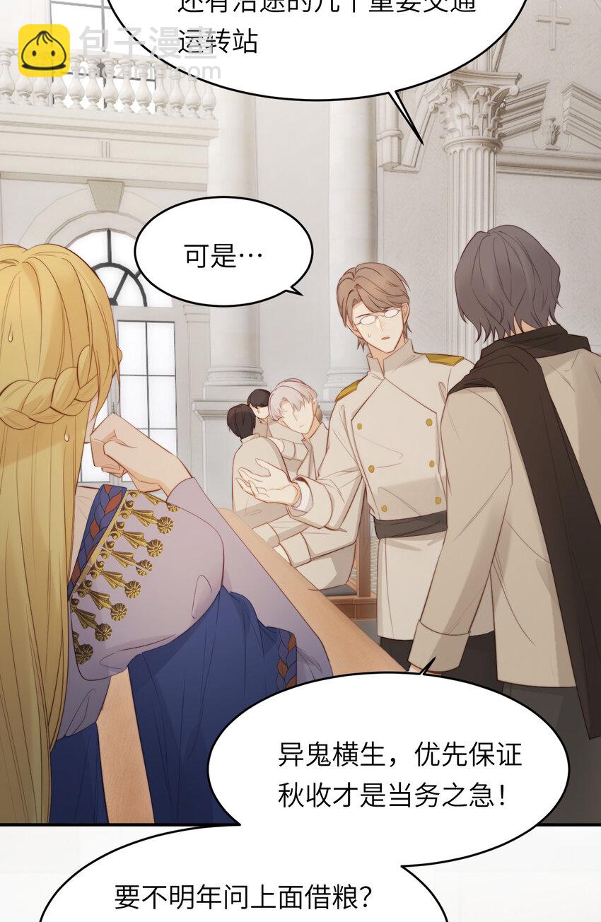 90 玛丽亚怀孕了！(1/2)-第90话