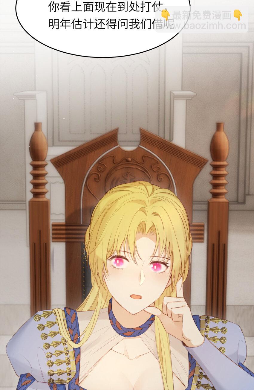 90 玛丽亚怀孕了！(1/2)-第90话