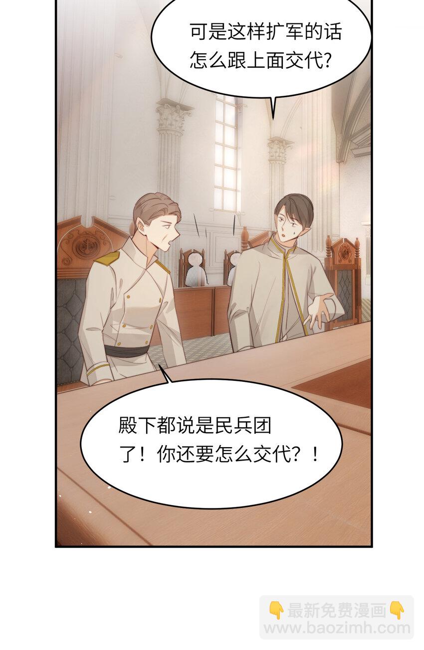 90 玛丽亚怀孕了！(1/2)-第90话