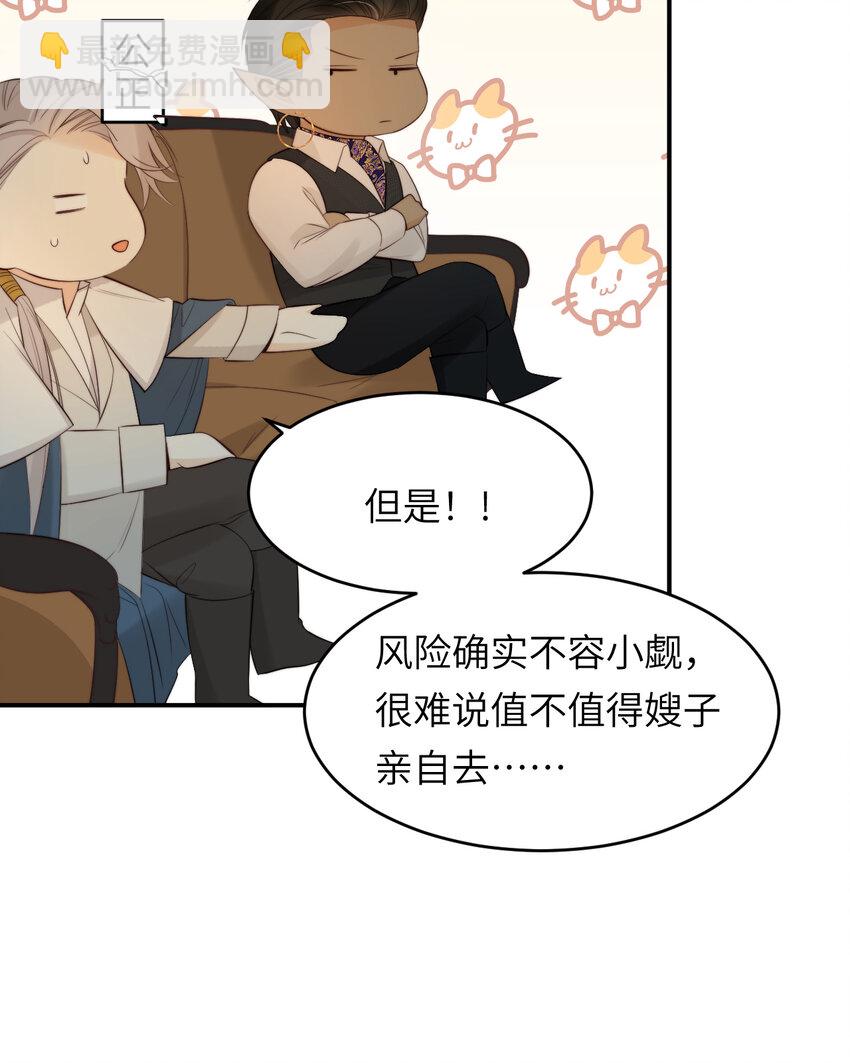 92 我的挚友&mdash;&mdash;莉莉安(1/2)-第92话