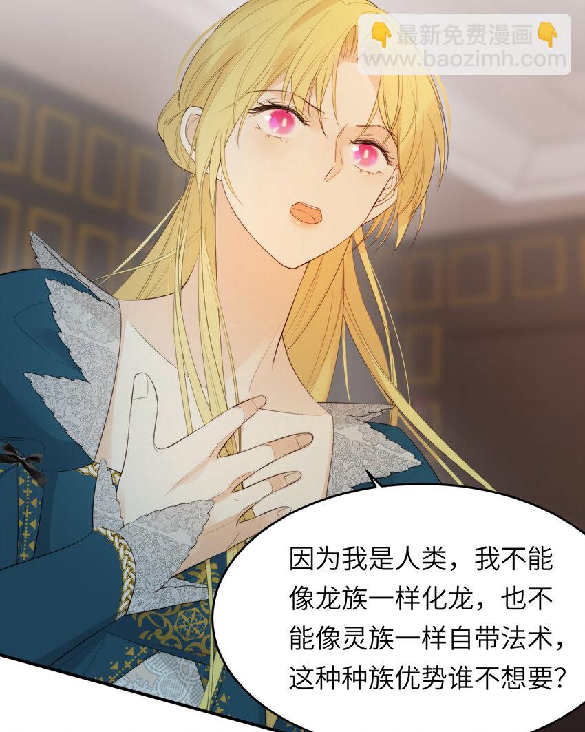 92 我的挚友&mdash;&mdash;莉莉安(1/2)-第92话