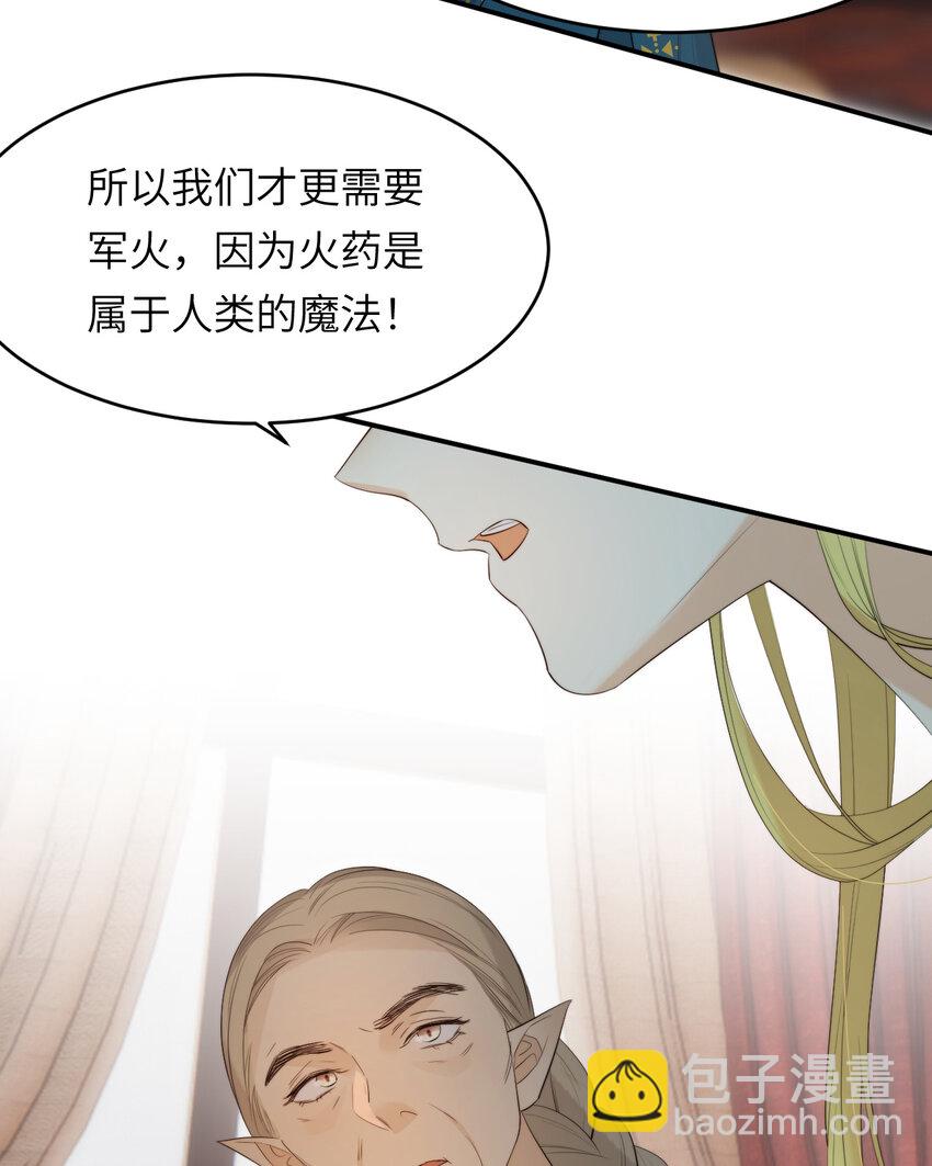 92 我的挚友&mdash;&mdash;莉莉安(1/2)-第92话