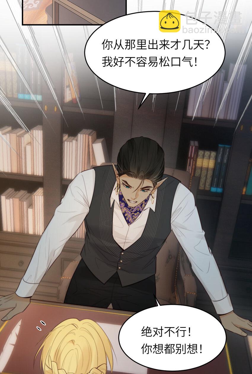 92 我的挚友&mdash;&mdash;莉莉安(1/2)-第92话