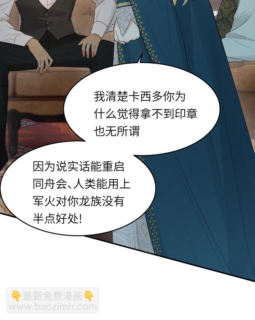 92 我的挚友&mdash;&mdash;莉莉安(1/2)-第92话