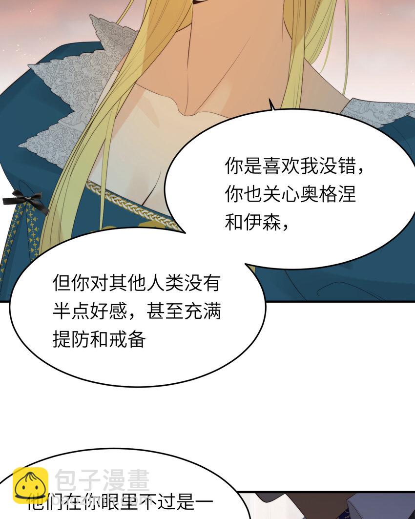 92 我的挚友&mdash;&mdash;莉莉安(1/2)-第92话