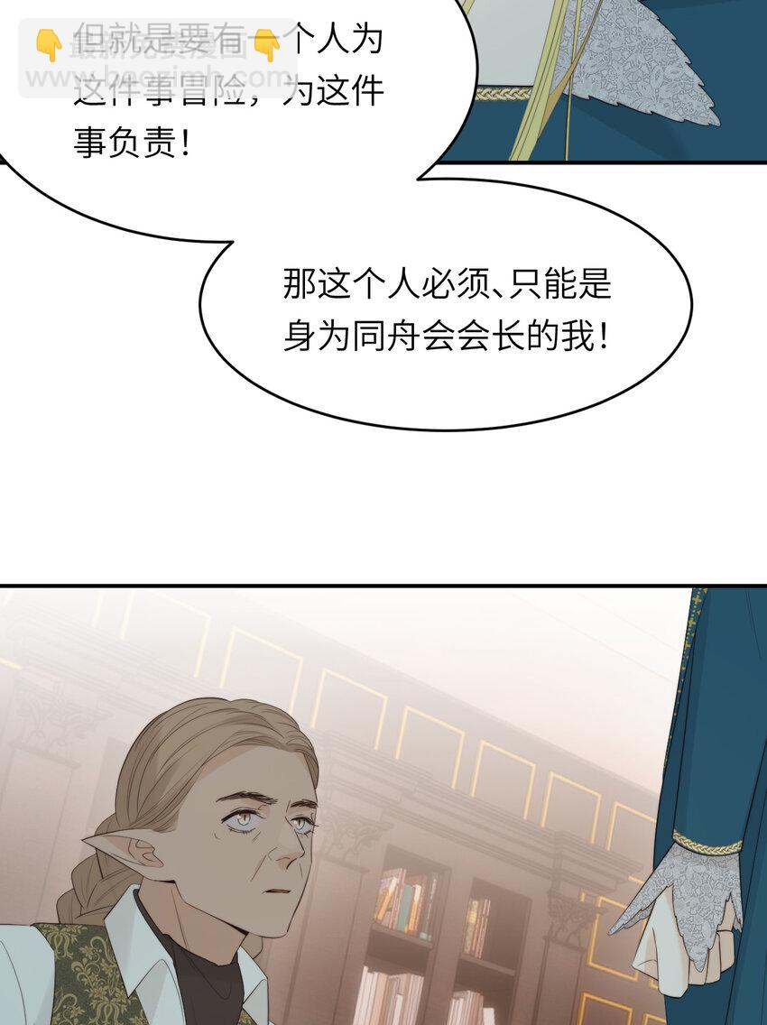 92 我的挚友&mdash;&mdash;莉莉安(1/2)-第92话