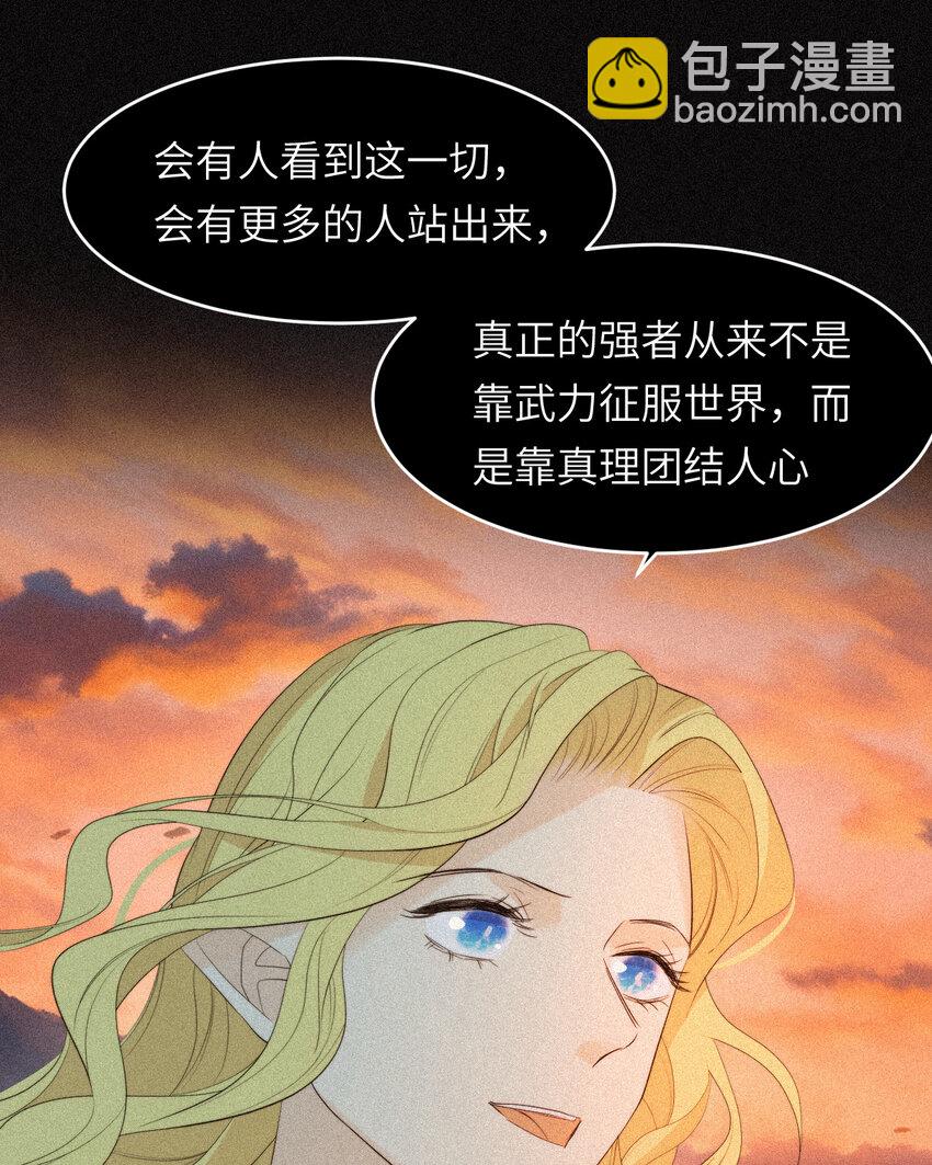 92 我的挚友&mdash;&mdash;莉莉安(1/2)-第92话