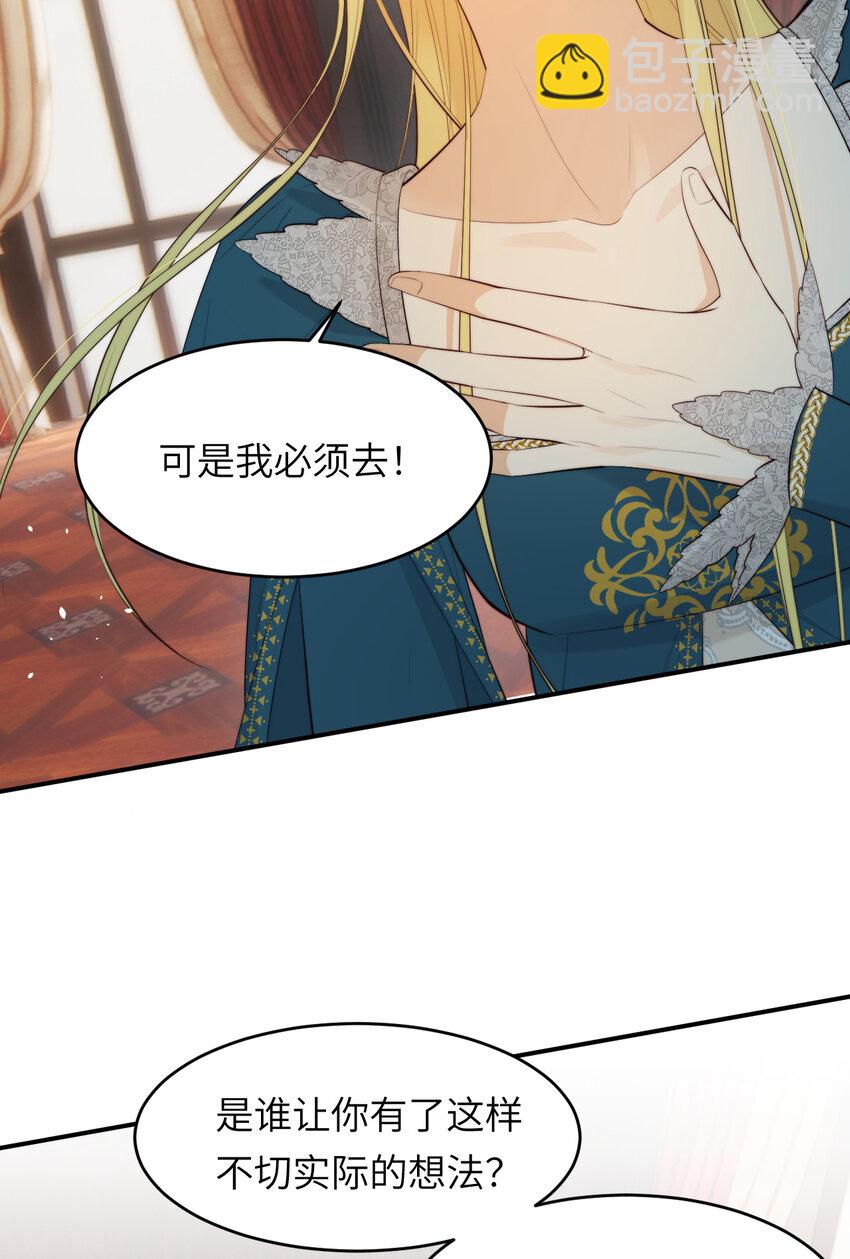 92 我的挚友&mdash;&mdash;莉莉安(1/2)-第92话