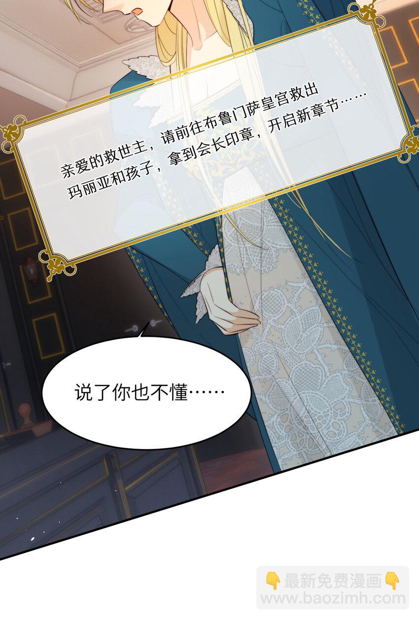 92 我的挚友&mdash;&mdash;莉莉安(1/2)-第92话