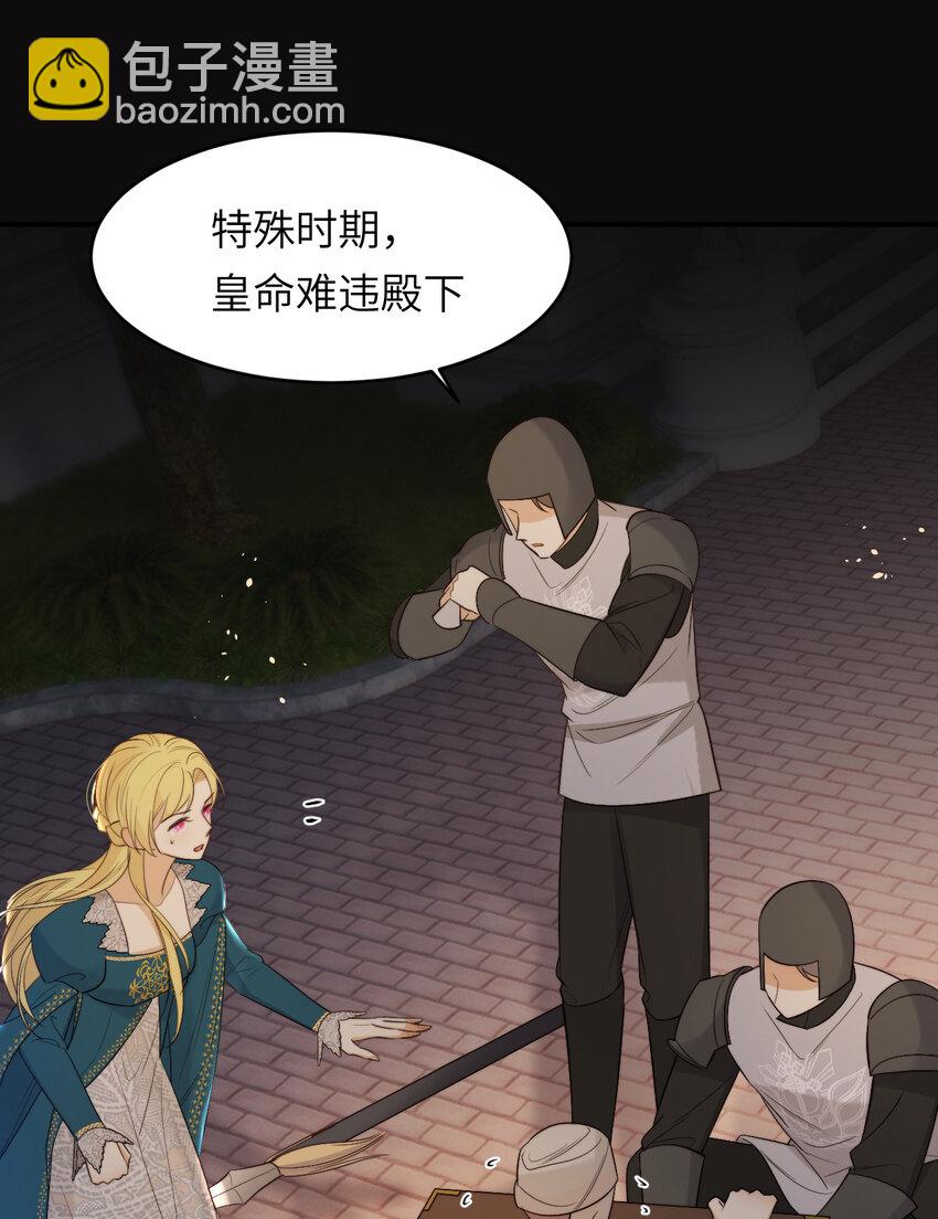 94 临门一脚，功亏一篑？！(1/2)-第94话