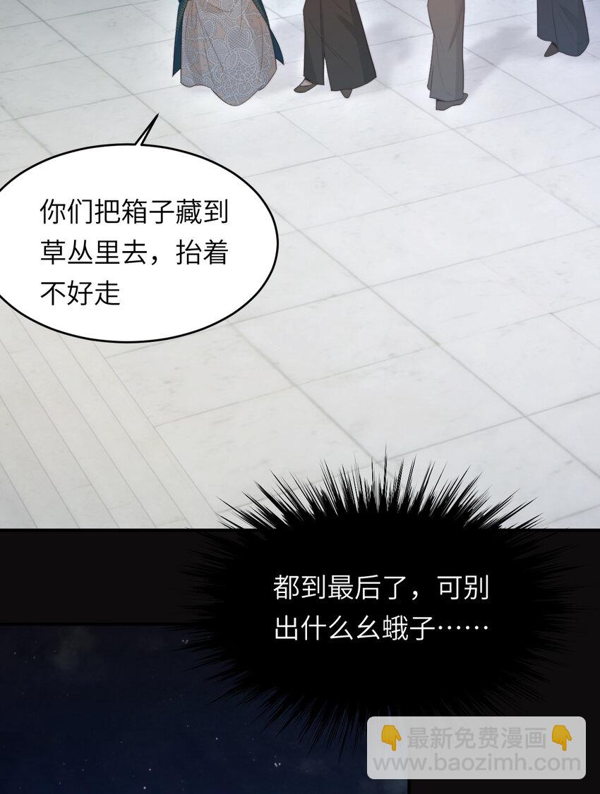 94 临门一脚，功亏一篑？！(1/2)-第94话