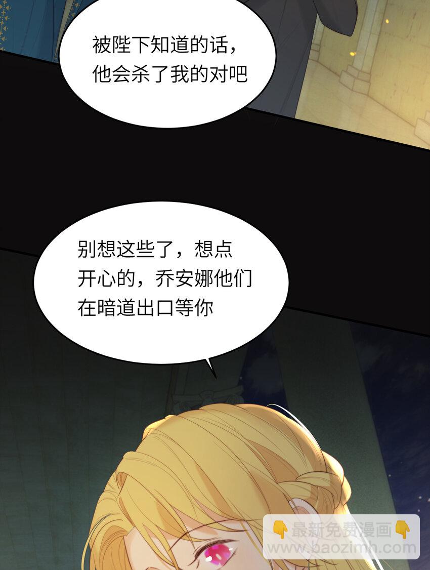 94 临门一脚，功亏一篑？！(1/2)-第94话