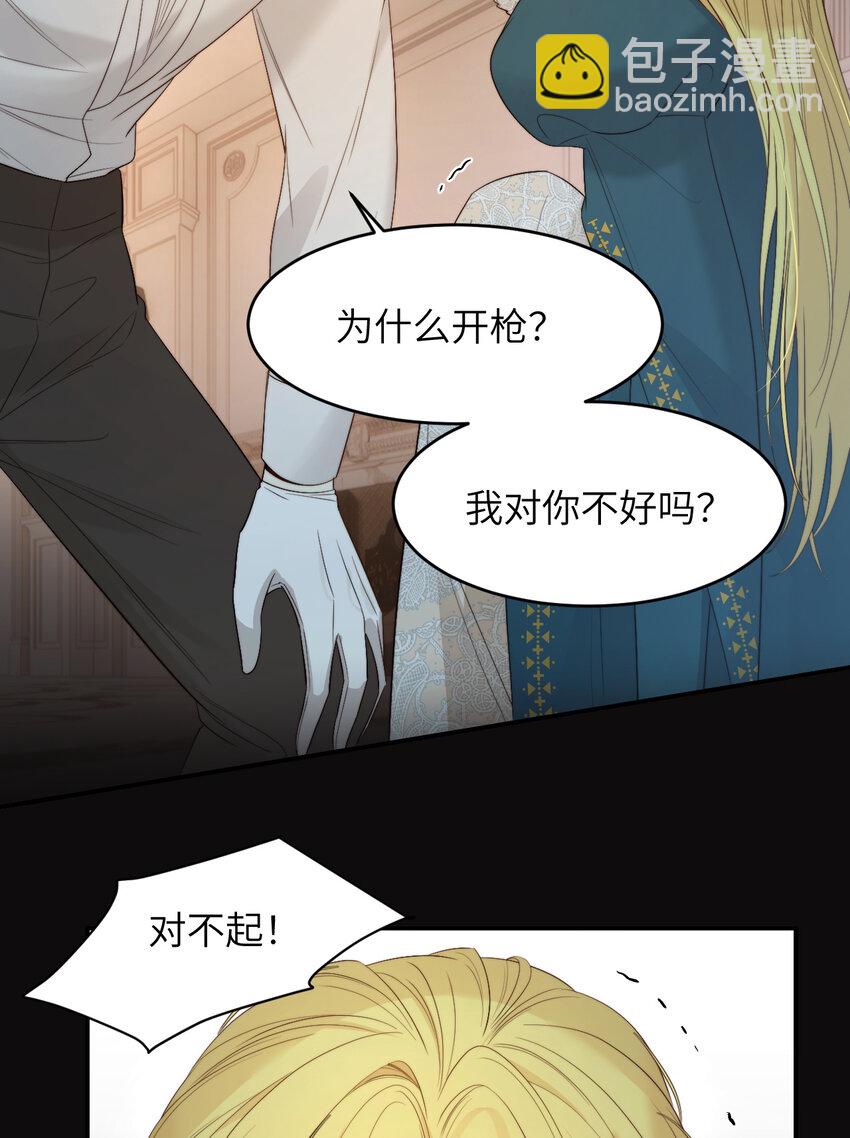 96 爱与欲望(1/2)-第96话