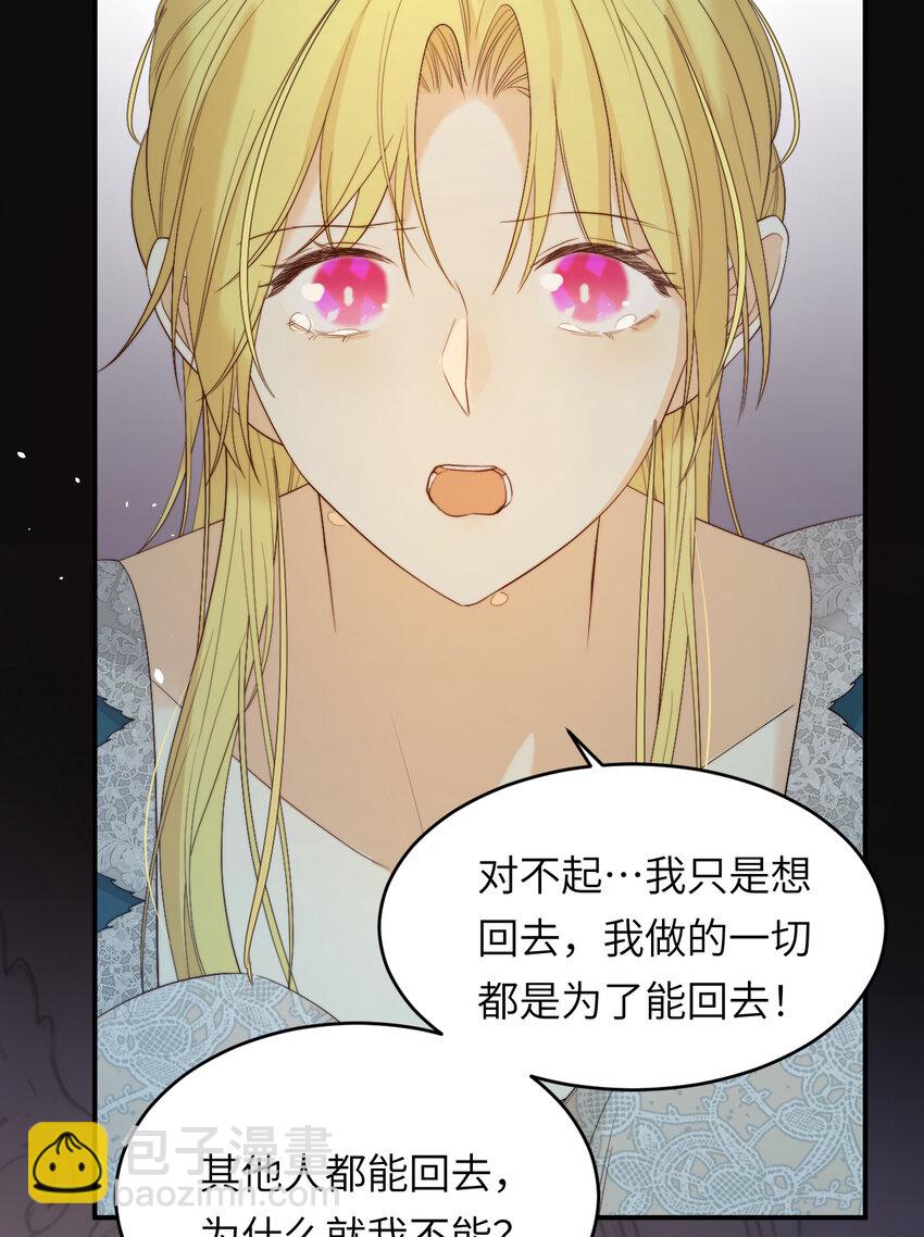 96 爱与欲望(1/2)-第96话