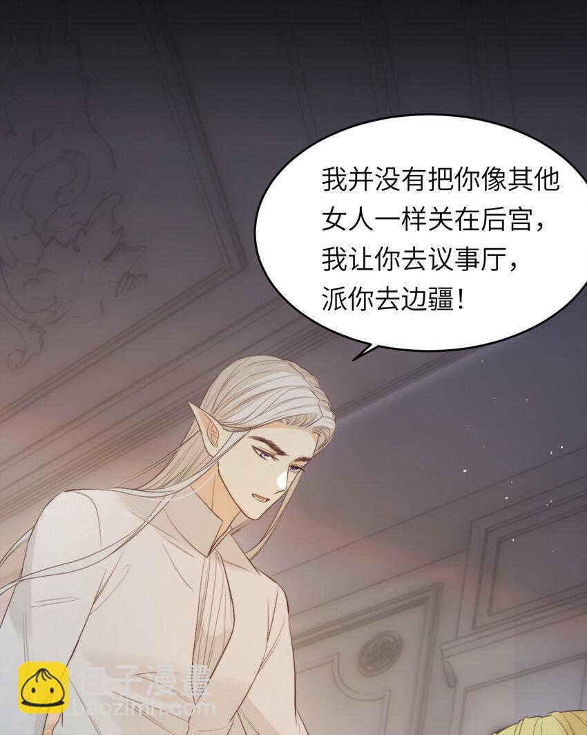 96 爱与欲望(1/2)-第96话