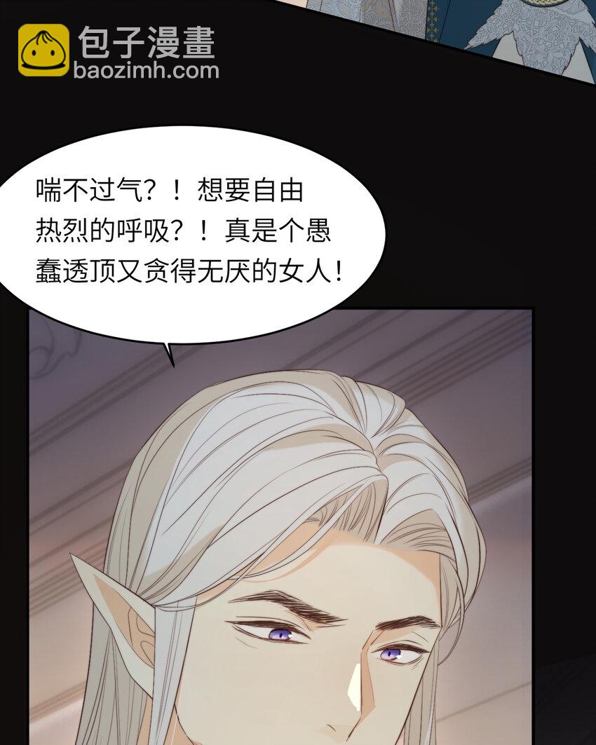 96 爱与欲望(1/2)-第96话