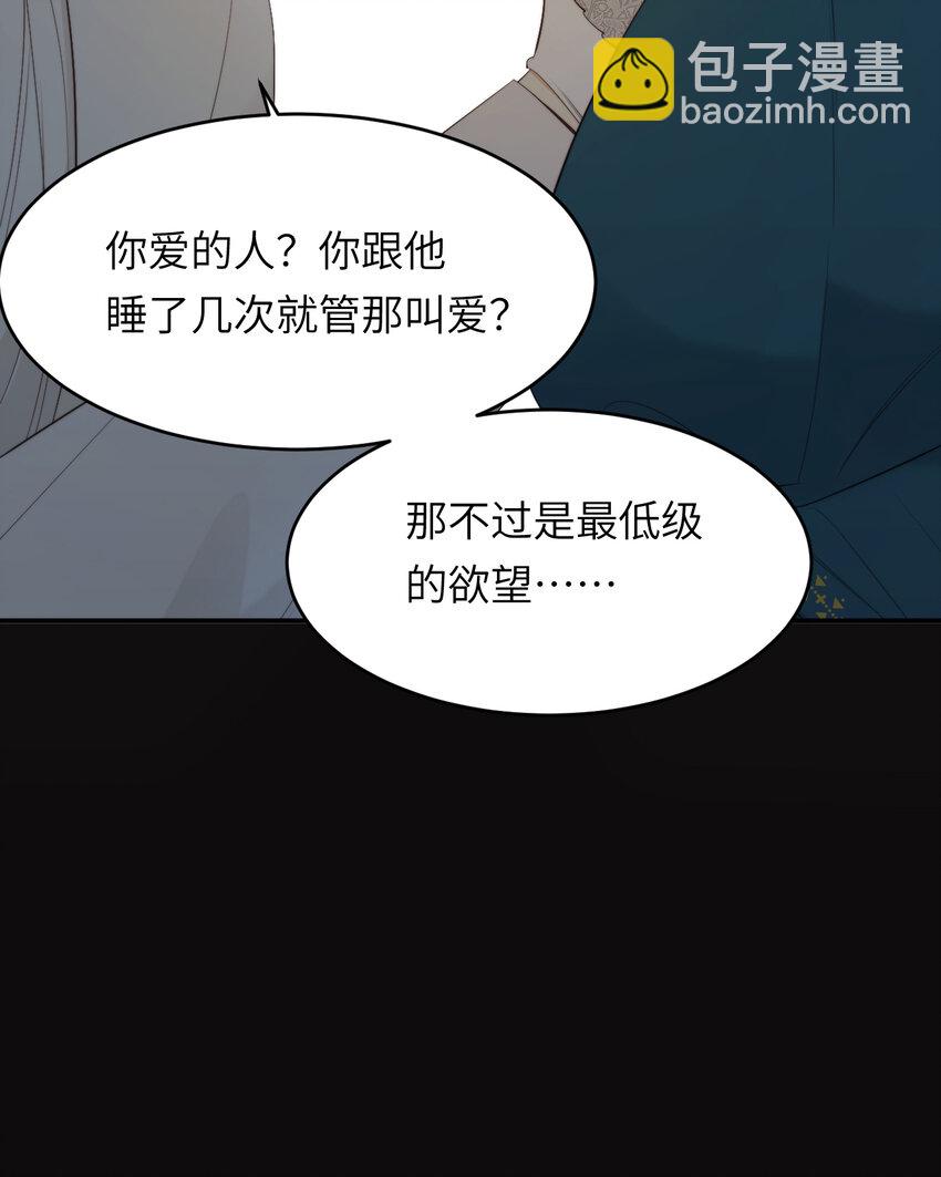 96 爱与欲望(1/2)-第96话