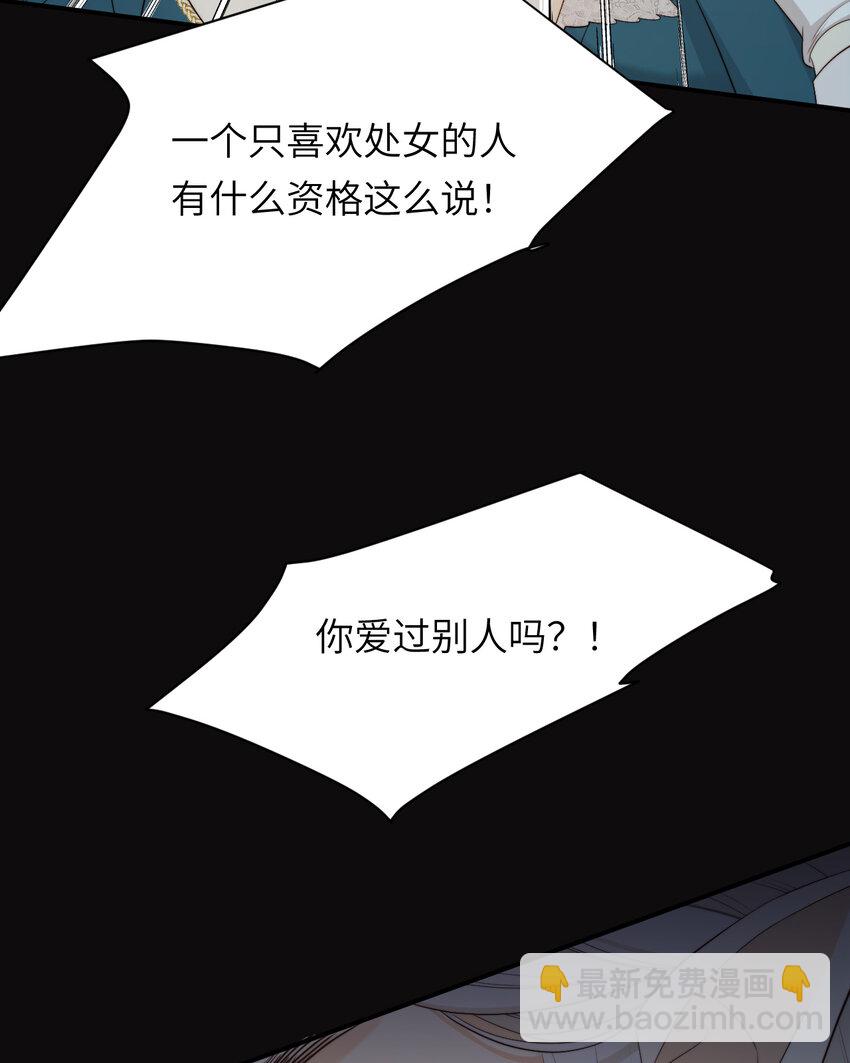 96 爱与欲望(1/2)-第96话