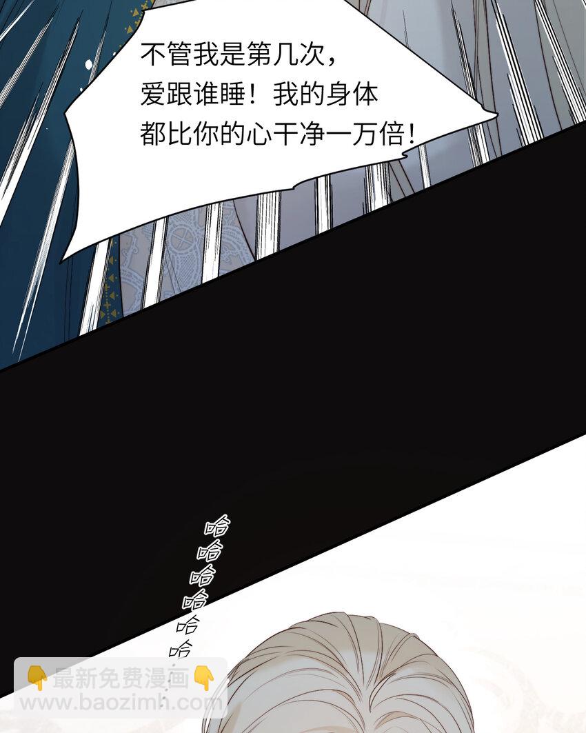 96 爱与欲望(1/2)-第96话