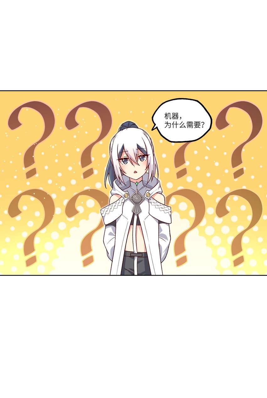斯露德：異空 闡釋工坊 - 002 探索(1/2) - 2