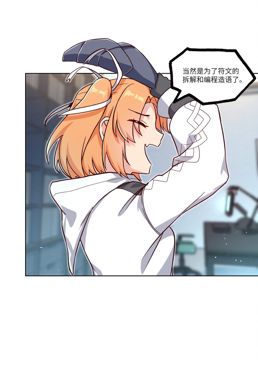斯露德：異空 闡釋工坊 - 002 探索(1/2) - 3