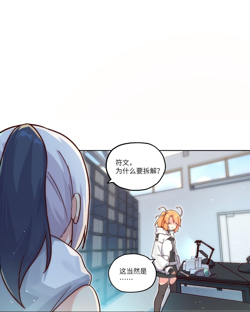斯露德：異空 闡釋工坊 - 002 探索(1/2) - 5