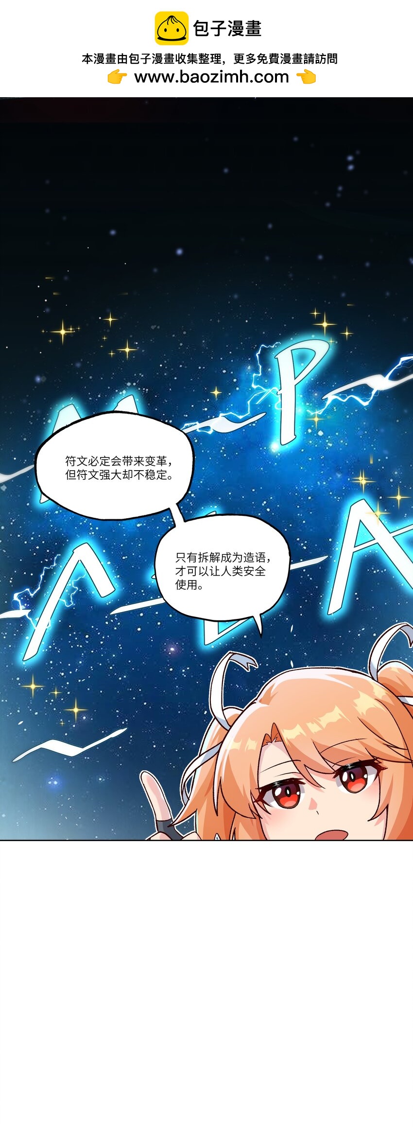 斯露德：異空 闡釋工坊 - 002 探索(1/2) - 7