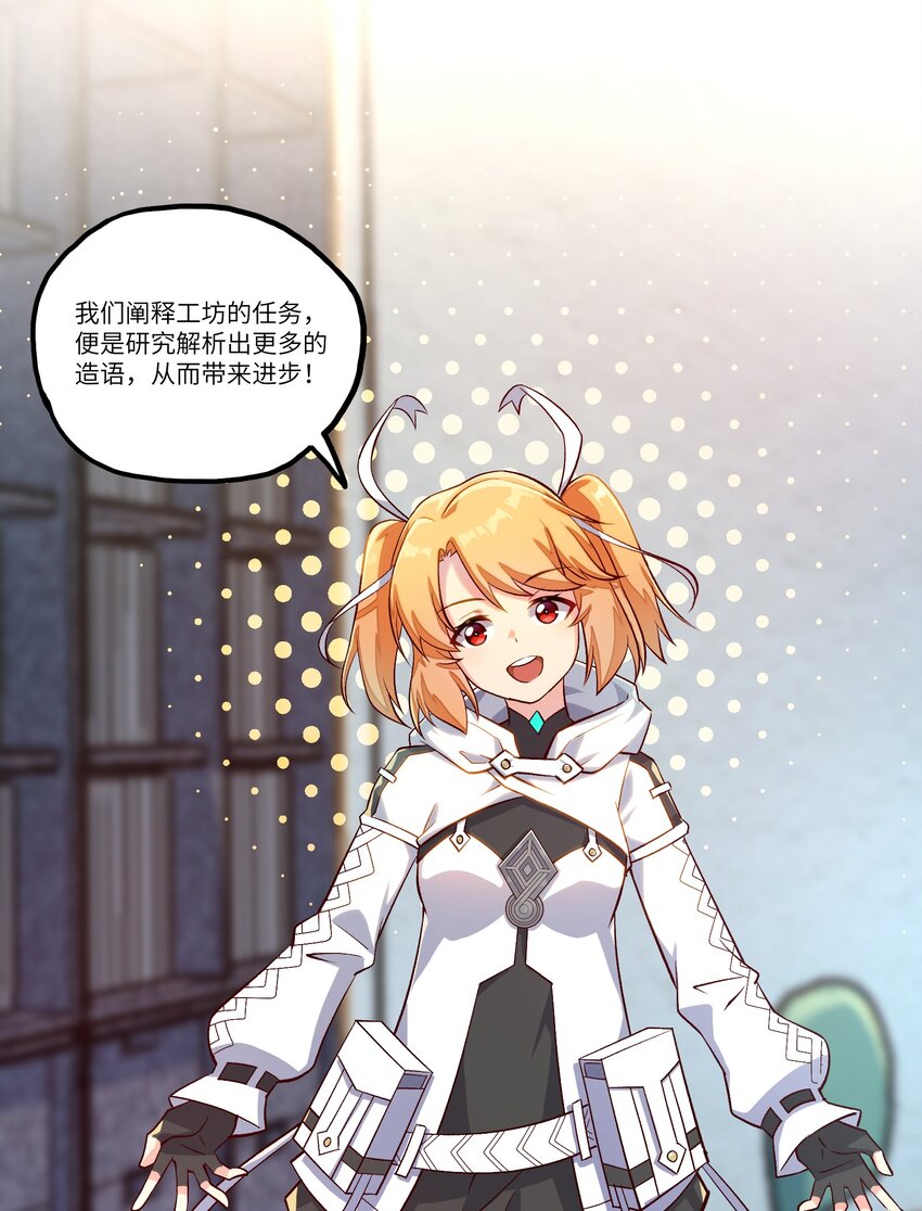 斯露德：異空 闡釋工坊 - 002 探索(1/2) - 8
