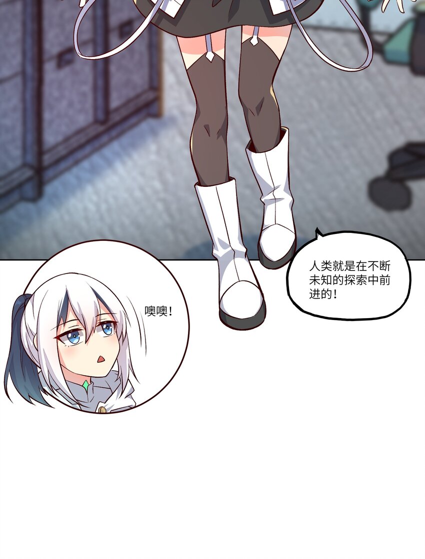 斯露德：異空 闡釋工坊 - 002 探索(1/2) - 1