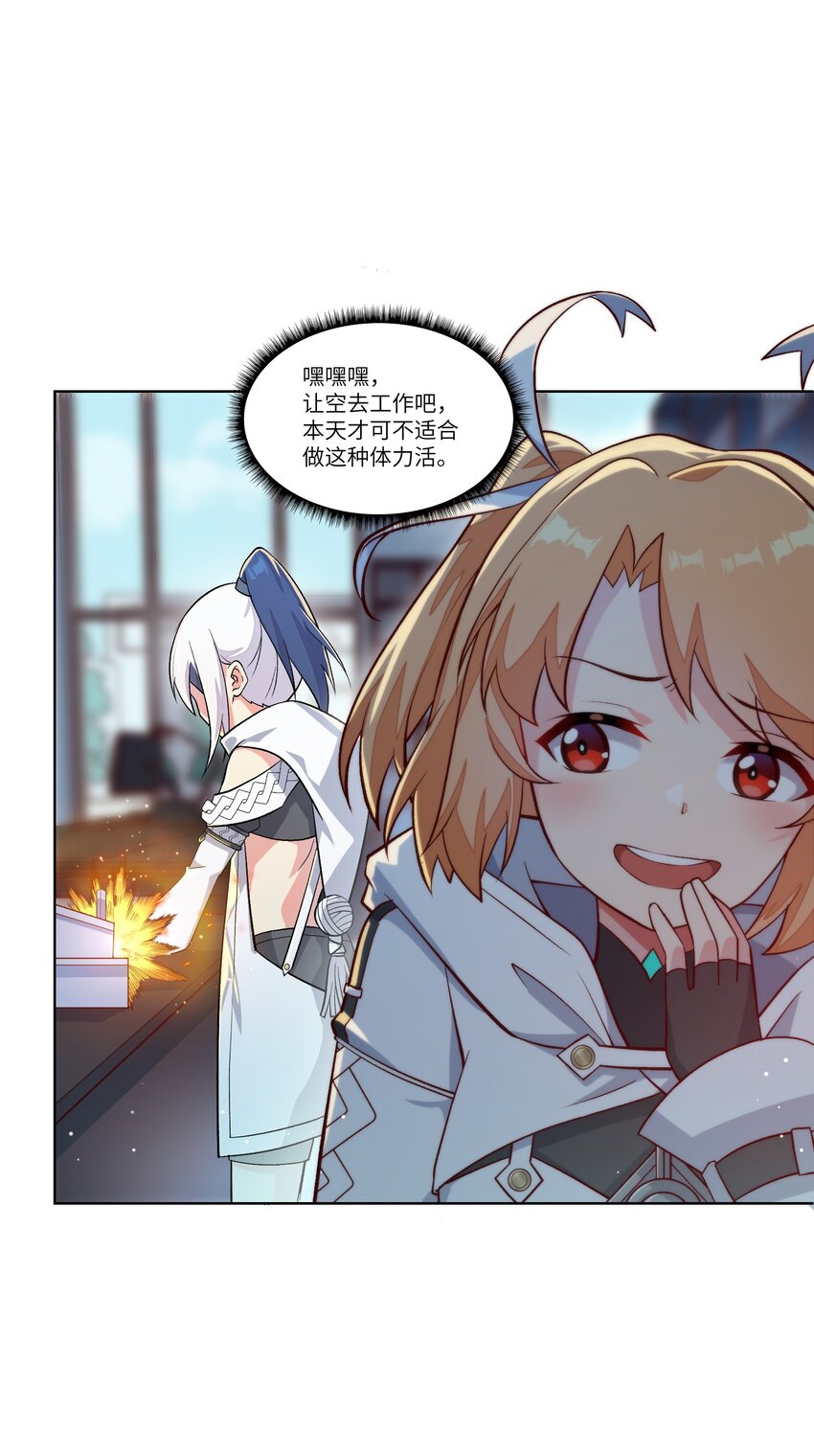 斯露德：異空 闡釋工坊 - 002 探索(1/2) - 5