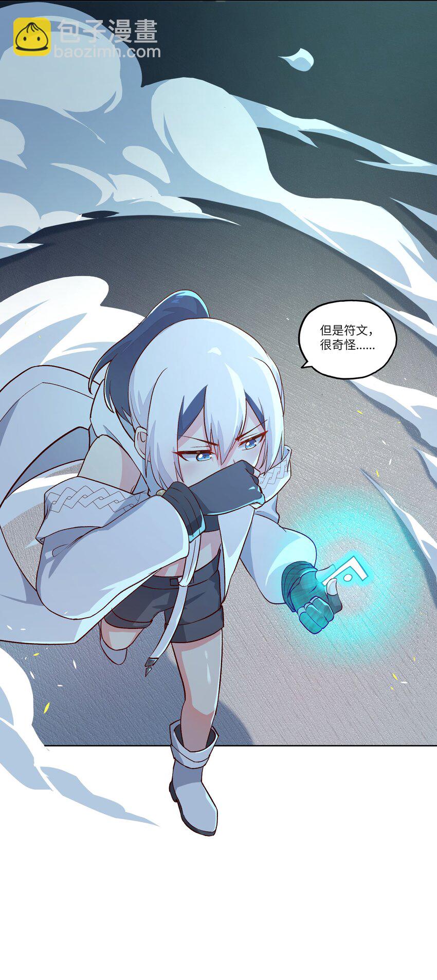 斯露德：異空 闡釋工坊 - 002 探索(1/2) - 6