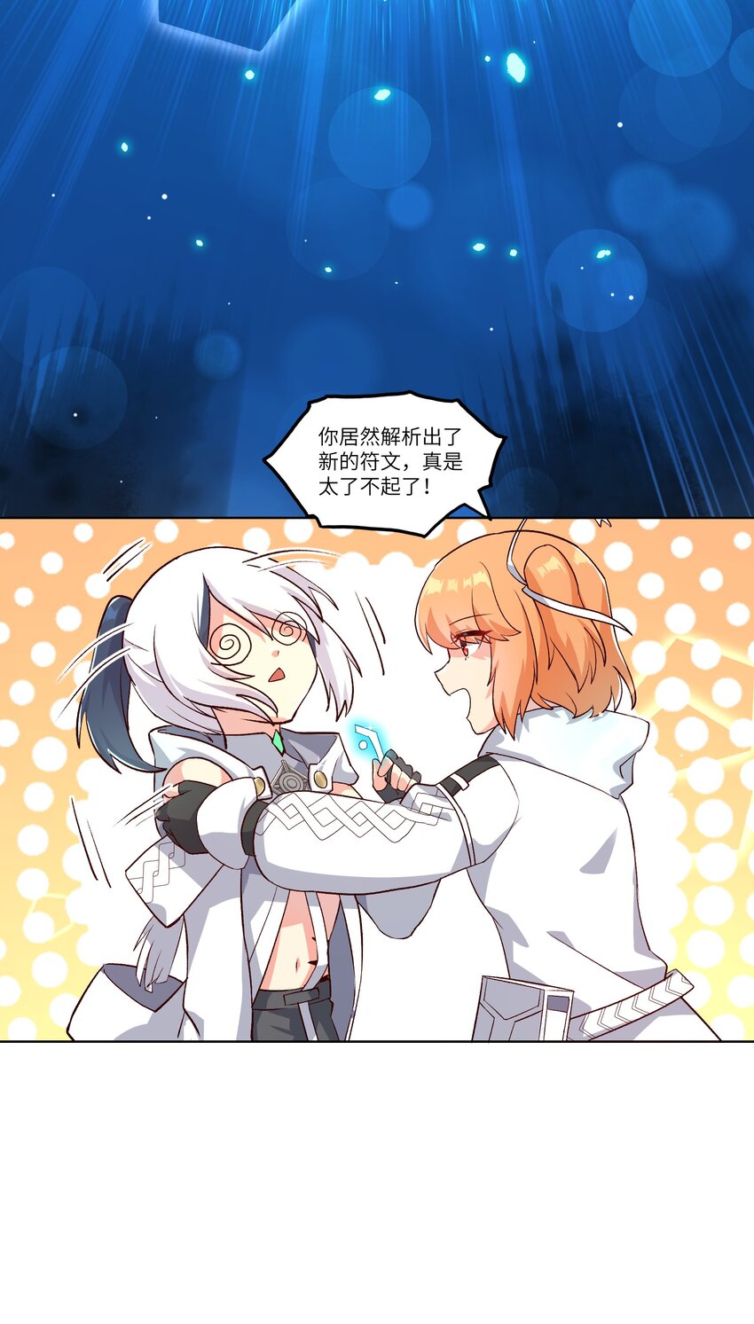 斯露德：異空 闡釋工坊 - 002 探索(1/2) - 2