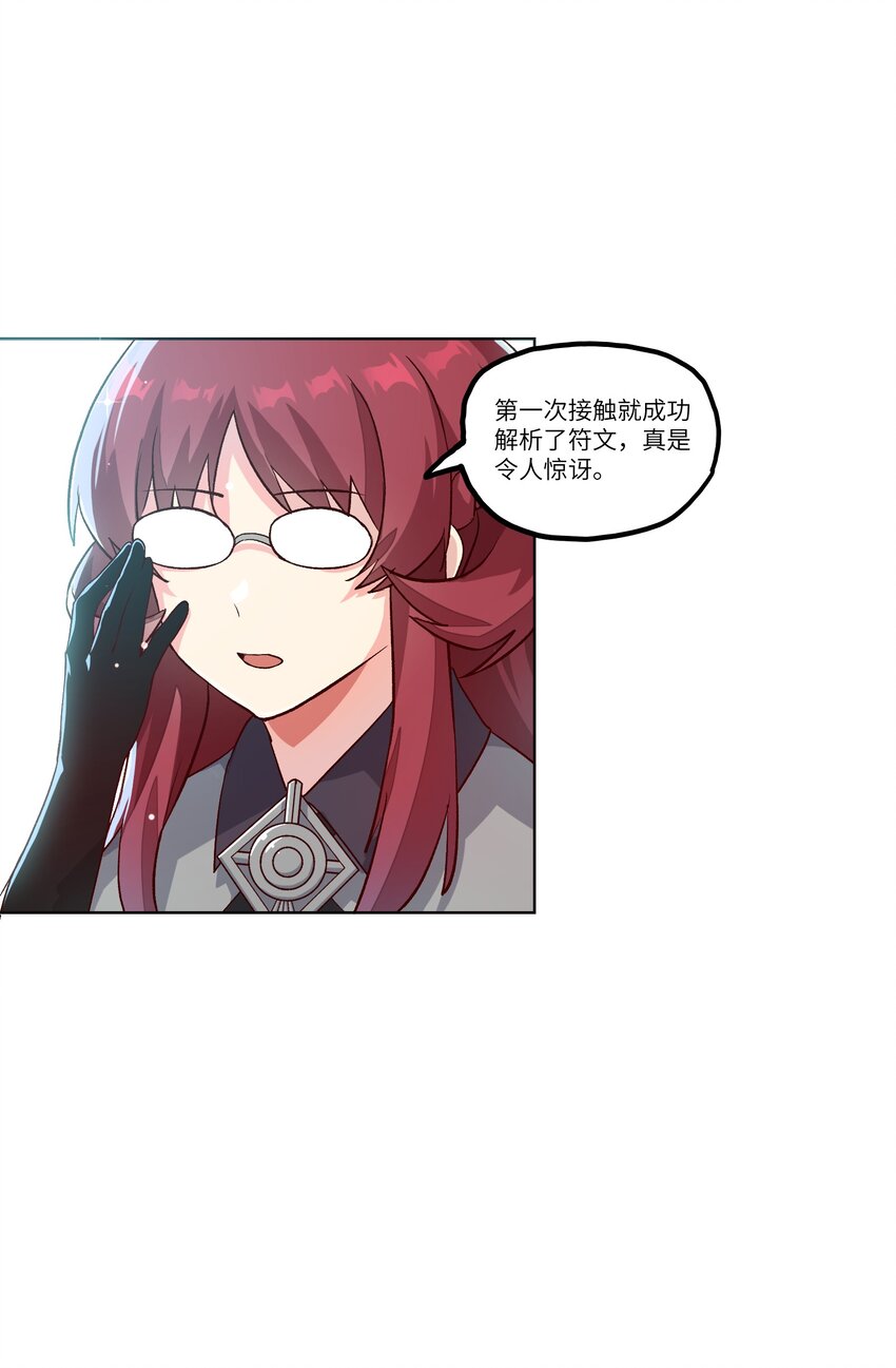 斯露德：異空 闡釋工坊 - 002 探索(1/2) - 3