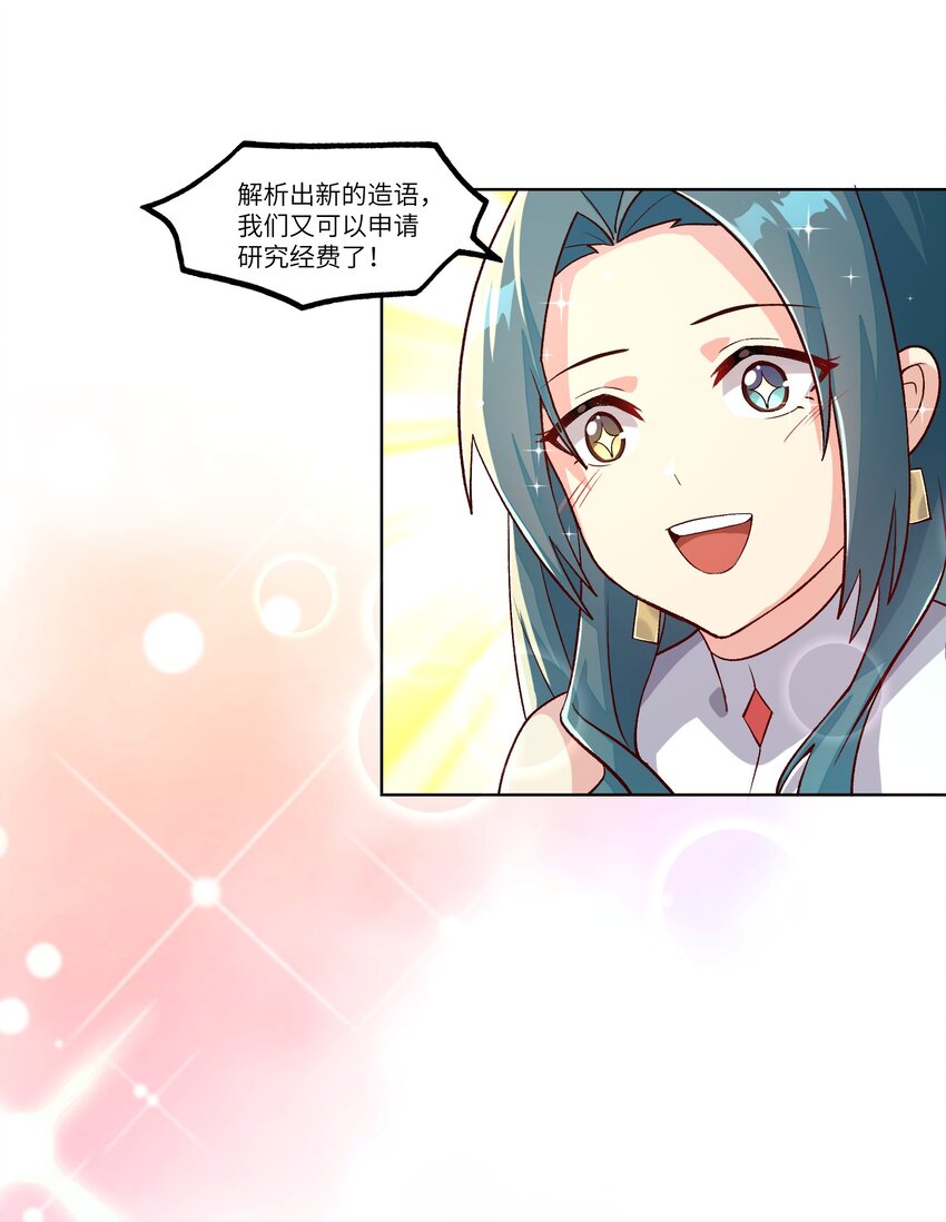 斯露德：異空 闡釋工坊 - 002 探索(1/2) - 4