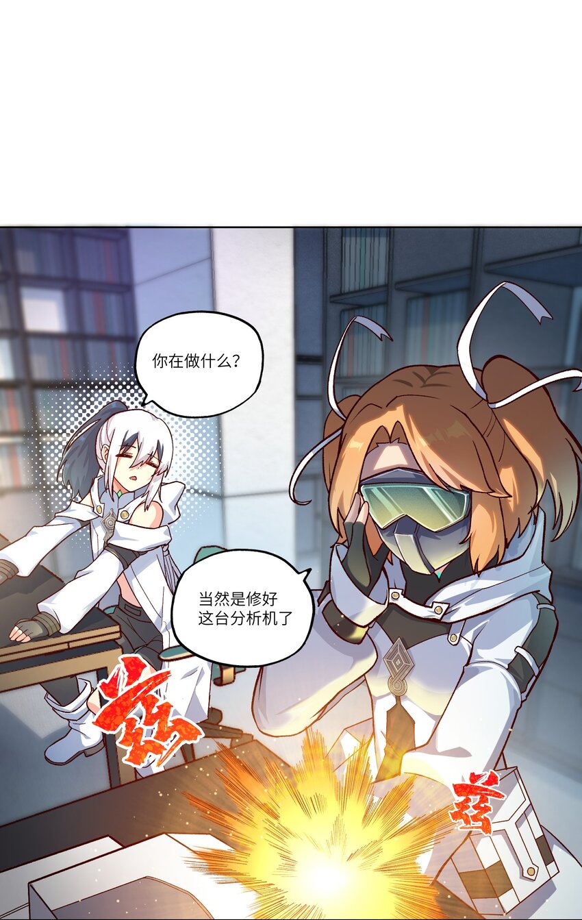 斯露德：異空 闡釋工坊 - 002 探索(1/2) - 4