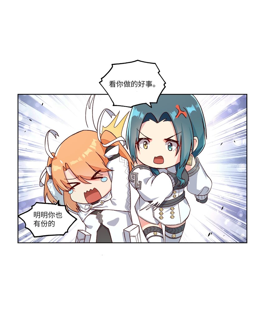 斯露德：異空 闡釋工坊 - 002 探索(1/2) - 2